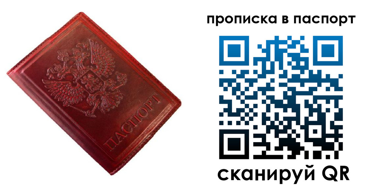 купить прописку в Няндоме