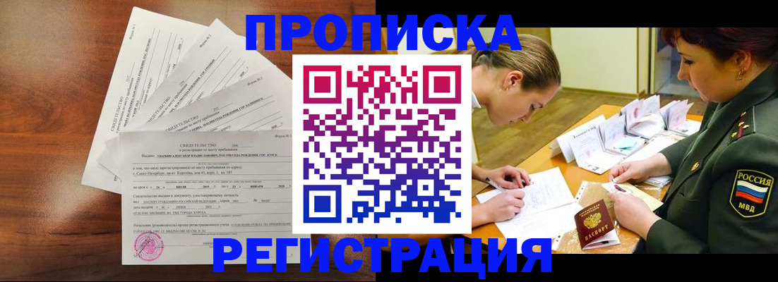 временная регистрация недорого в Няндоме