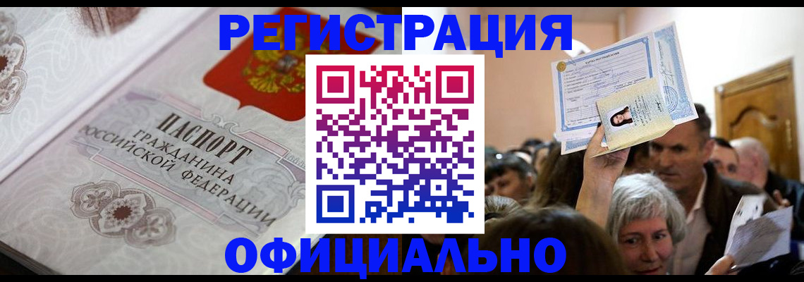 прописка для военкомата в Няндоме