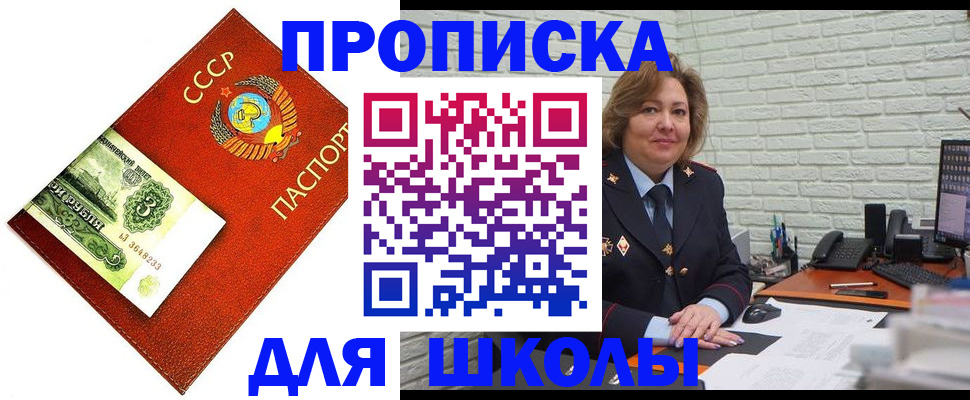 купить прописку в Няндоме