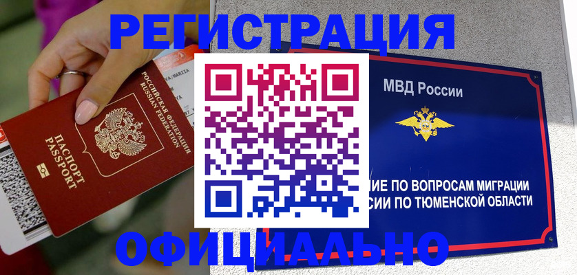 прописка от собственника в Няндоме