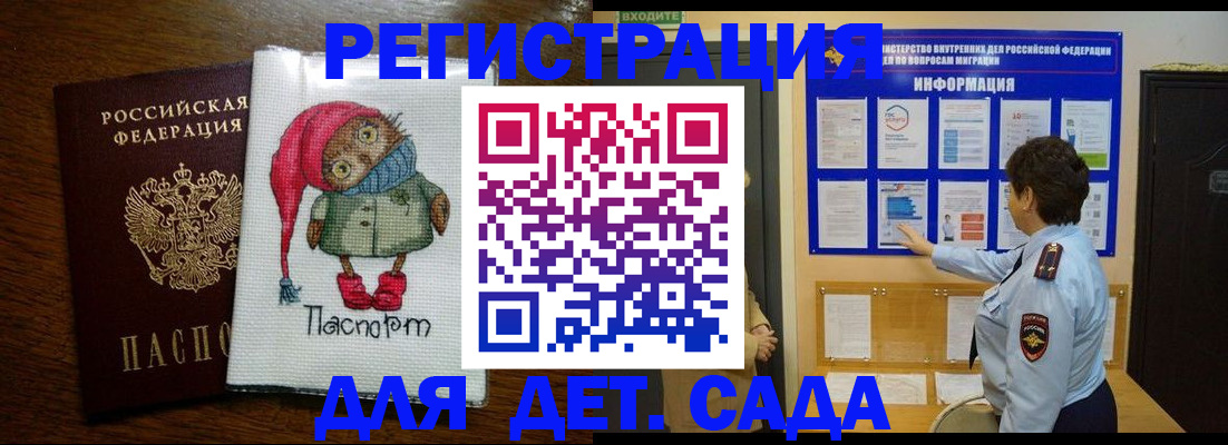временная регистрация собственник в Няндоме