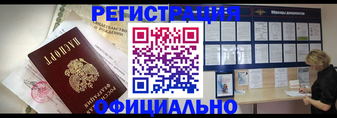 прописка гарантия в Няндоме